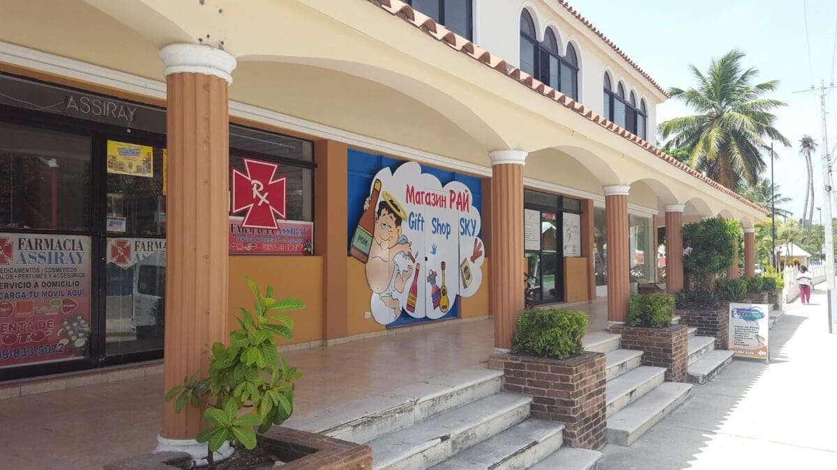 Магазин Рай – Gift Shop Sky